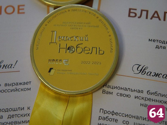 Саратовец получил «Детский Нобель» за понимание счастья подростков