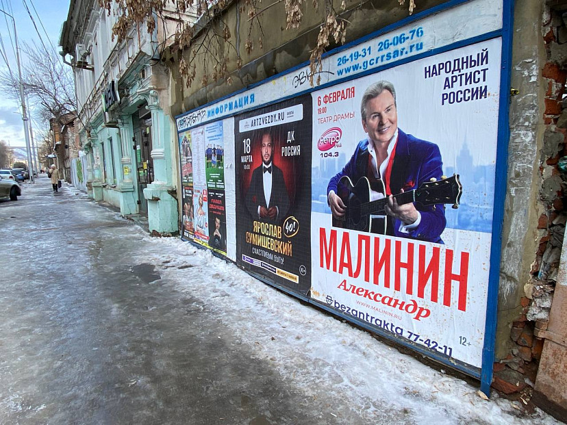 Саратовский депутат назвал трусом певца Александра Малинина 