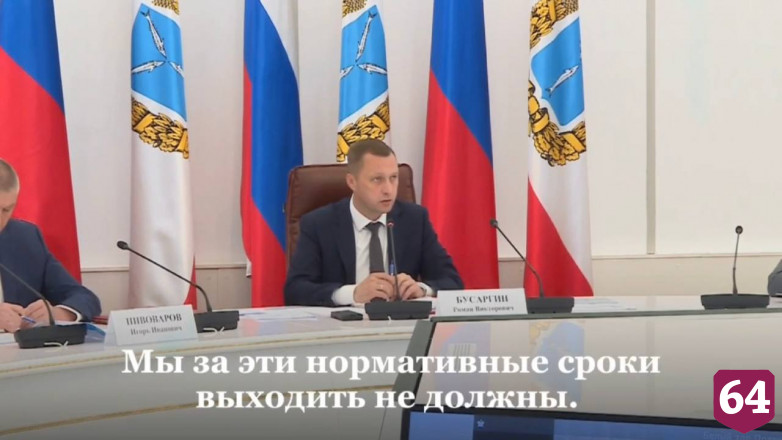 Роман Бусаргин потребовал следить за сроками отключения горячей воды