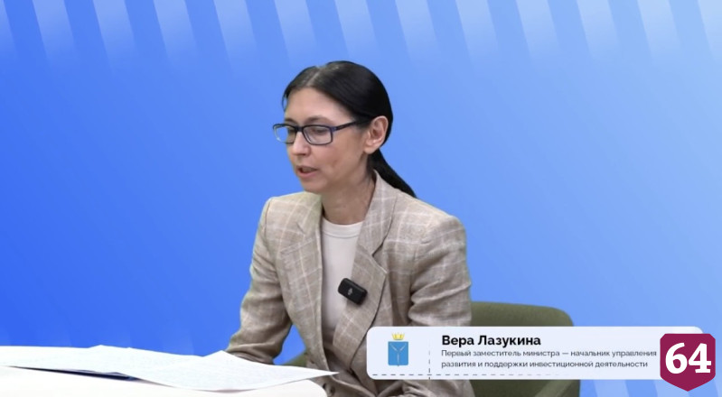 Усилия инвестиционной команды Саратовской области оценили на федеральном уровне 