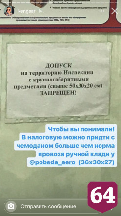 Житель Саратова после похода в налоговую намазал антисептиком уши 