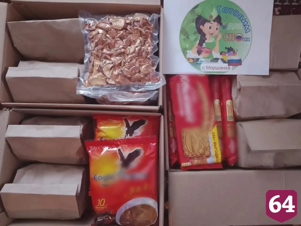 Саратовские женщины передали бойцам продукты для домашних блюд