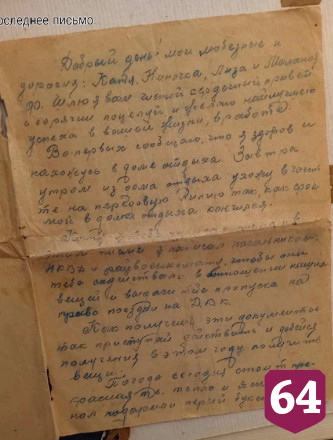 Найдены родные погибшего в Норвегии саратовского военнопленного
