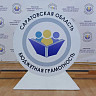 В Саратове День финансиста отметили проверкой бюджетной грамотности