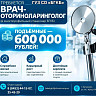 В Саратовской области врачу заплатят 600 тысяч рублей подъемных и дадут жилье
