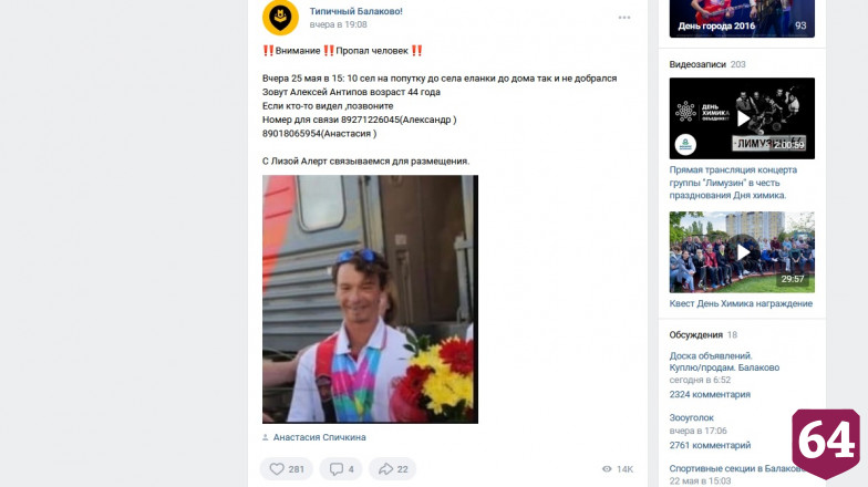 Под Саратовом пропал без вести известный пауэрлифтер 
