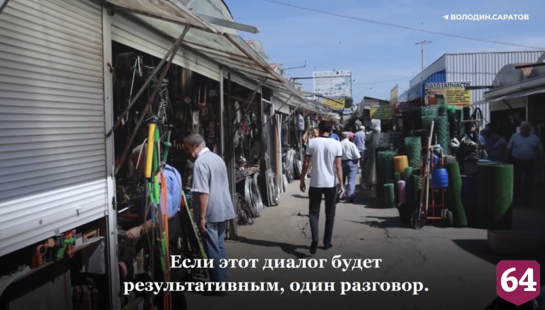 Здание Сенного рынка в Саратове предложено изъять в госсобственность