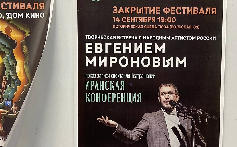 Фестиваль «Саратовские страдания» закроет Евгений Миронов