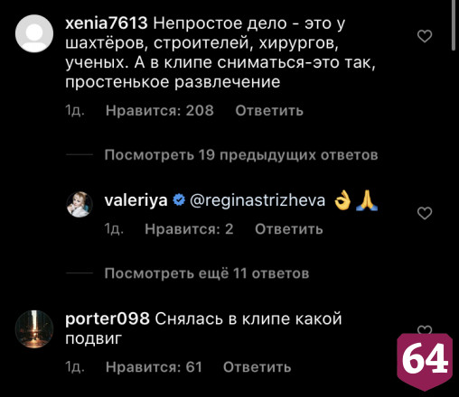 Саратовскую певицу за клип в Эмиратах сравнили с интердевочкой
