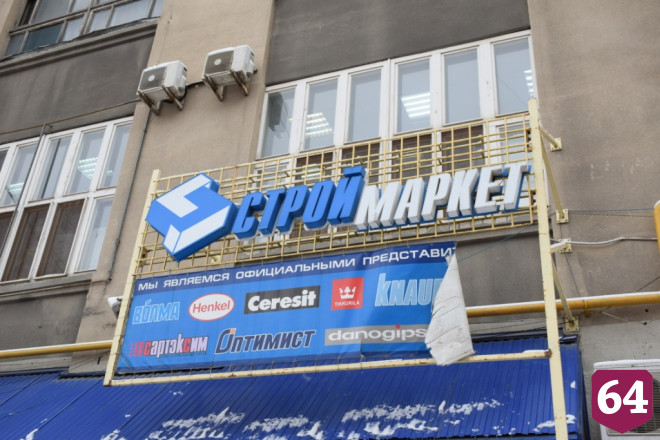 Саратовским бизнесменам грозят штрафами за громадные вывески 