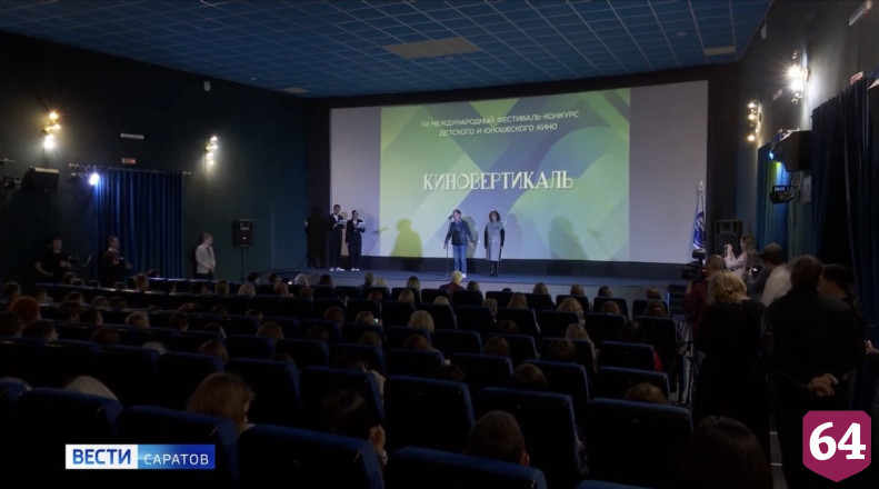В Саратове на открытии фестиваля «Киновертикаль» вручили первые награды
