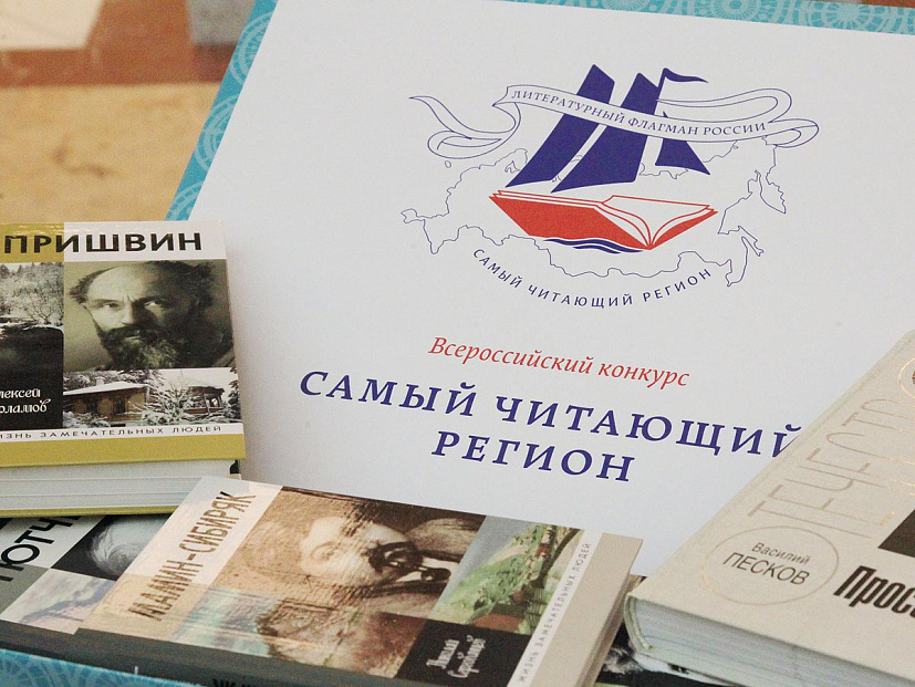 Саратовская область названа одной из самых читающих в России