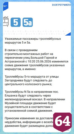 В Саратове ограничено движение еще на одном перекрестке 