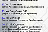 В Саратове продолжится полномасштабный ремонт тротуаров
