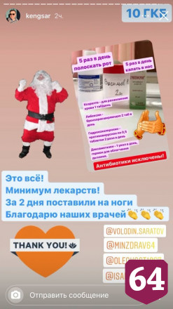 Житель Саратова почувствовал себя в ковидном госпитале лордом