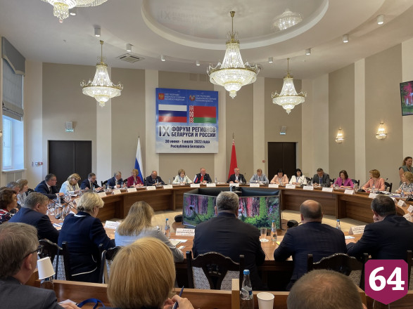 Представители СГЮА приняли участие в IX Форуме регионов Беларуси и России
