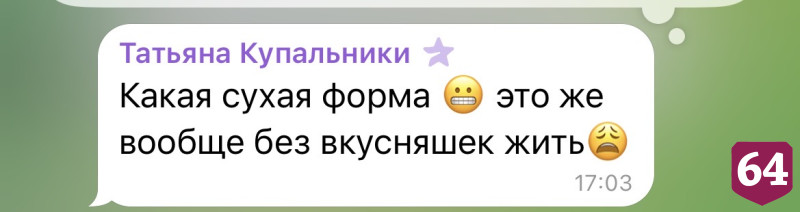 Саратовского актера с кубиками пресса заподозрили в жизни без «вкусняшек»