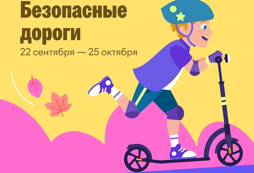 Саратовские школьники показали знание правил дорожного движения