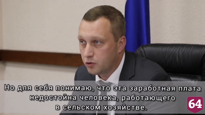 Бусаргин потребовал работать над повышением зарплат жителей