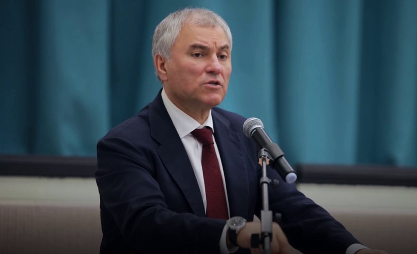 Володин напомнил чиновникам об ответственности за реализацию проектов 