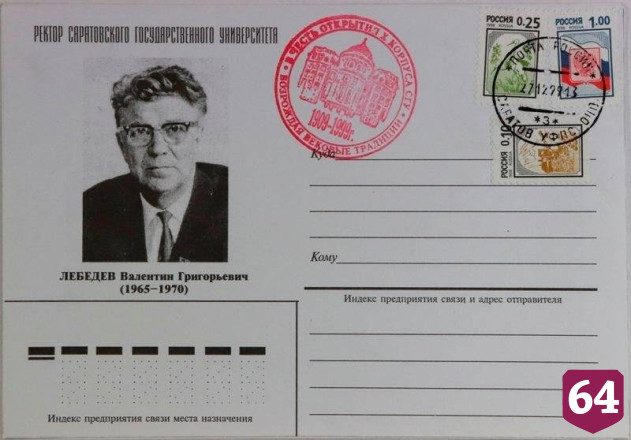 Саратовцам на бесплатной экскурсии по кладбищу расскажут о ректорах университета 