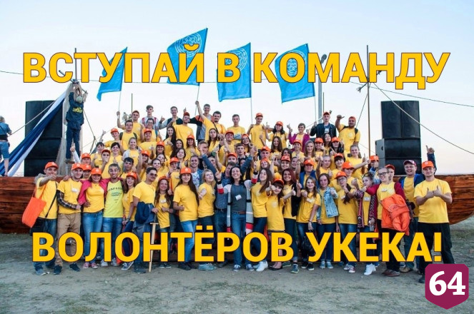 Саратовский фестиваль «Укек» вернется на берег Волги 