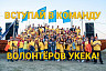 Саратовский фестиваль «Укек» вернется на берег Волги 