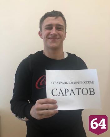 Саратовские школьники поддержали популярный челлендж «Театральное Приволжье»