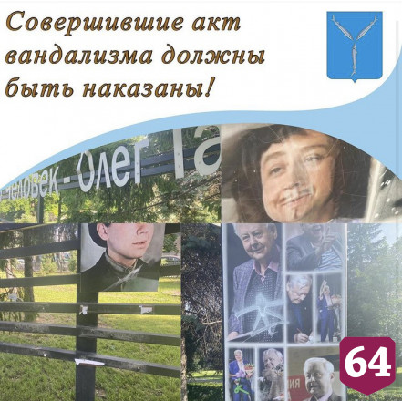 В Саратове осквернили мемориальную стену Олега Табакова
