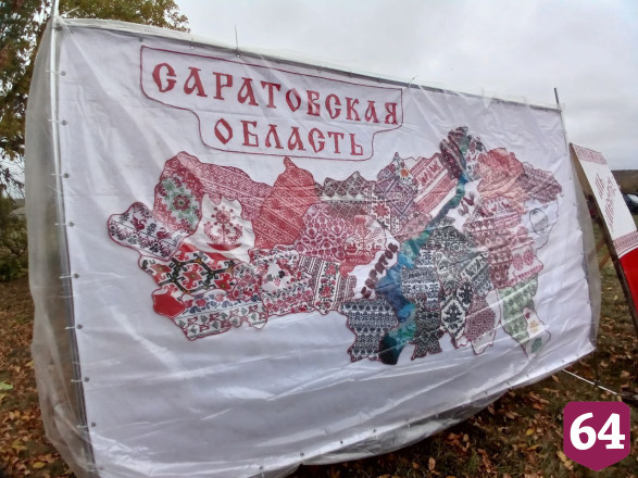 На фестивале «Шумбрат» презентовали вышитую карту Саратовской области
