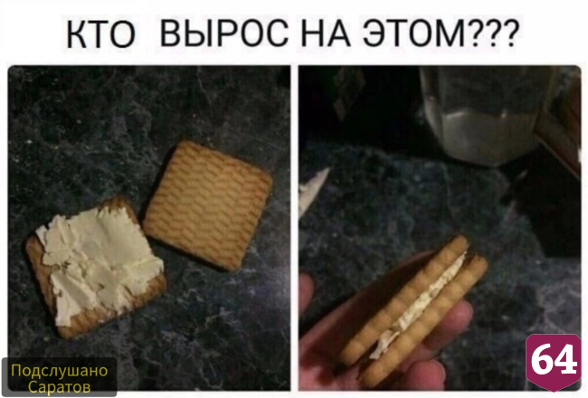 Саратовцы ностальгируют по печеньям с маслом