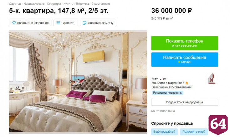 В парке Саратова за 36 миллионов продают квартиру в позолоте