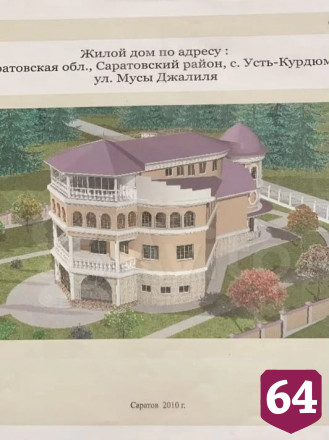 В Саратове продают замок с самым дешевым квадратным метром