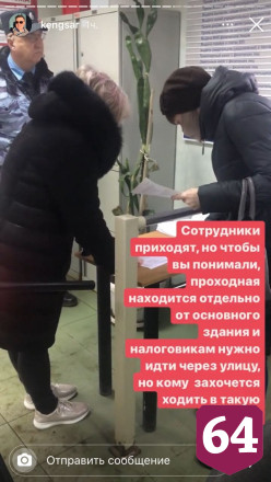 Житель Саратова после похода в налоговую намазал антисептиком уши 