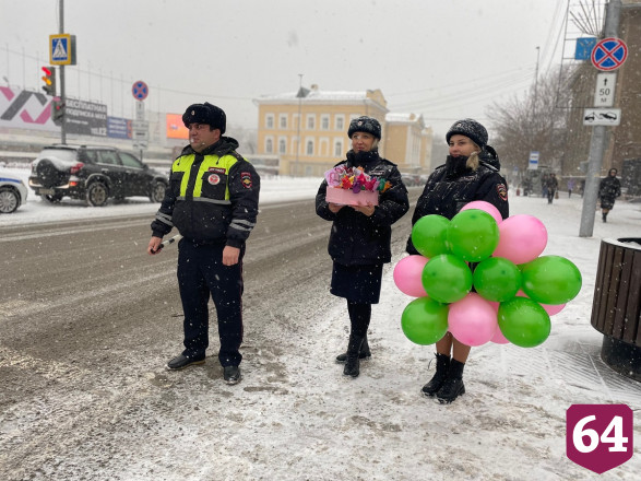 В центре Саратова полицейские дарили женщинам воздушные шары и сладости