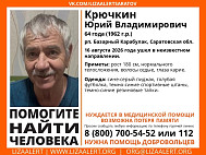 В Саратовской области пропал седой мужчина в пиджаке и резиновых тапках