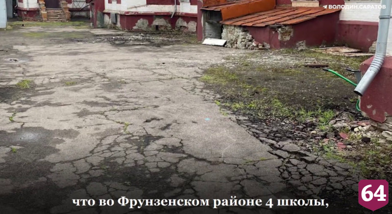 В Саратове отремонтируют 12 школьных дворов
