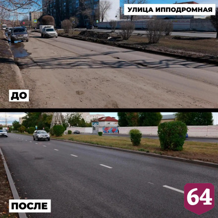 Саратов получит на ремонт дорог миллиард рублей