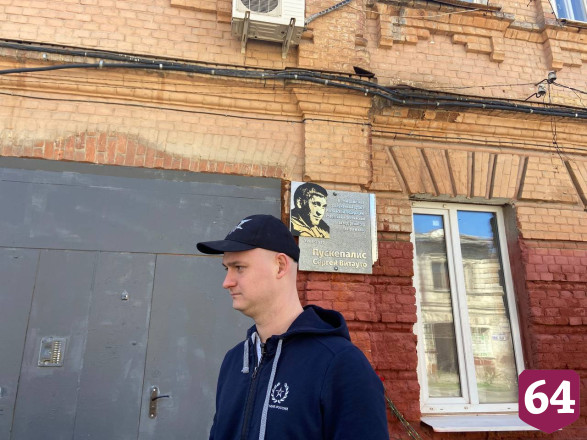 Сын Сергея Пускепалиса приехал в Саратов к дому отца