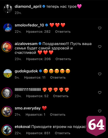 Саратовский футболист встретил жену из роддома без шаров