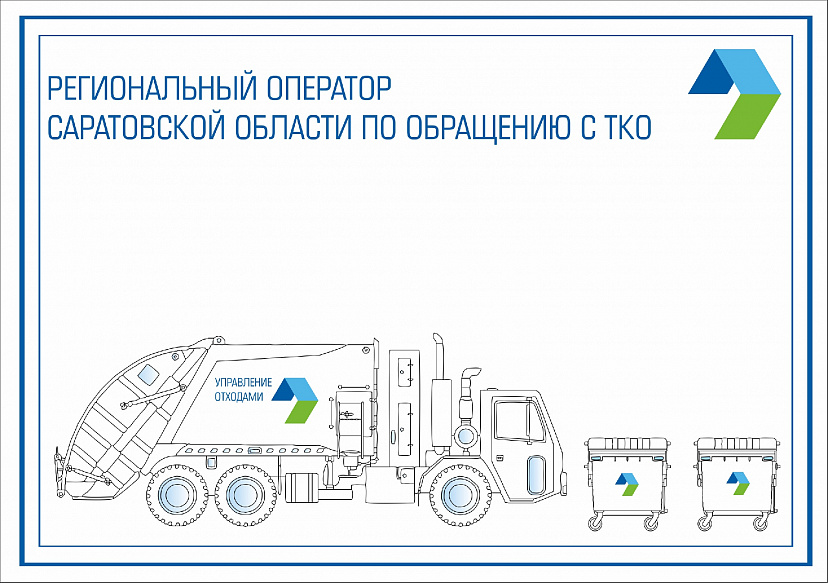 С улиц Саратова вывезли 2500 кубометров веток