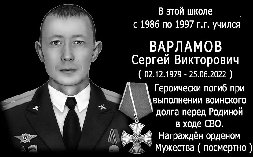 Под Саратовом увековечили память героя спецоперации
