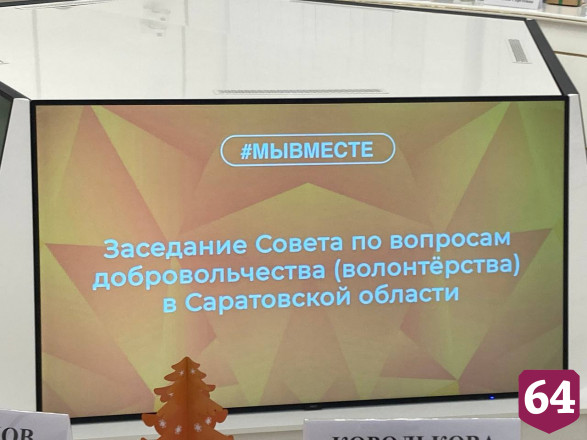 Саратовцы помогут разработать стратегию молодежной политики 