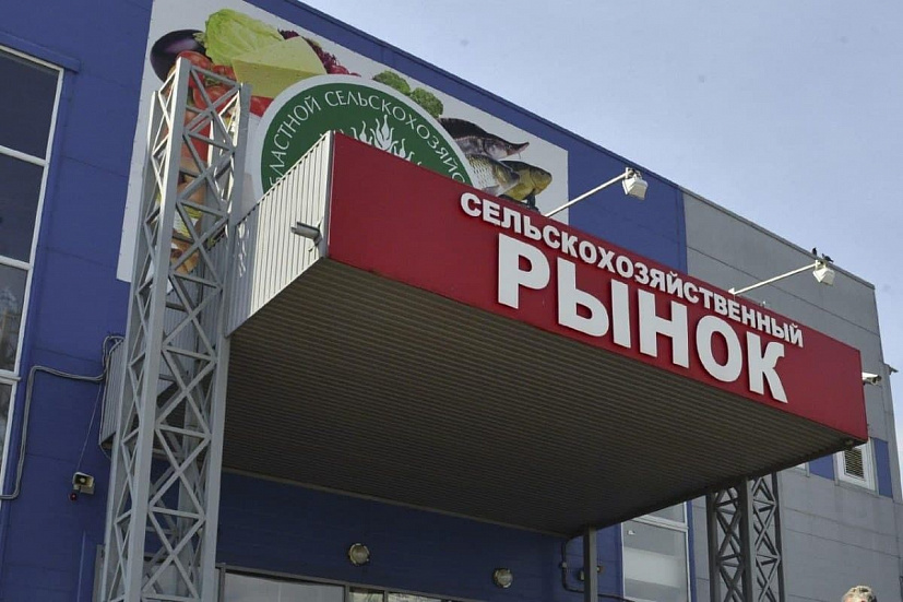В Саратове возобновляются ярмарки выходного дня