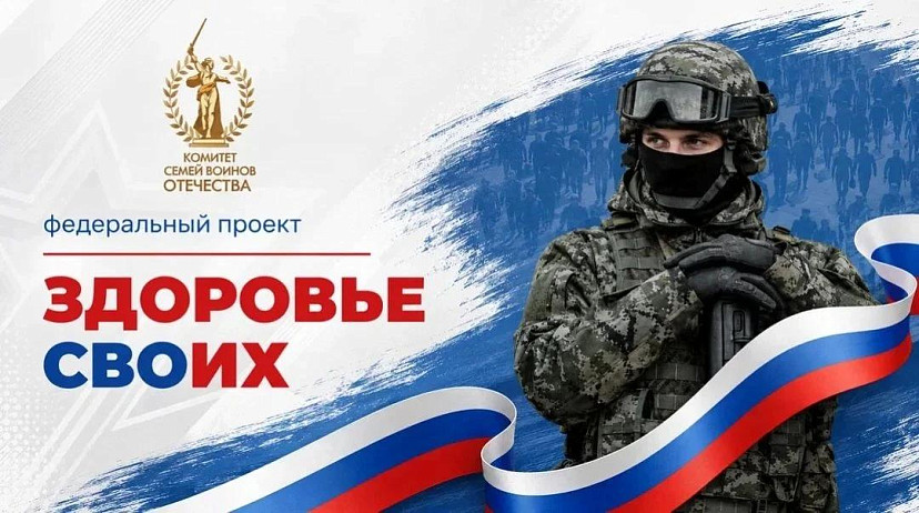 В Саратовской области открыли чаты для бойцов СВО
