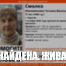 Потерявшаяся во время прогулки в Саратове женщина найдена 