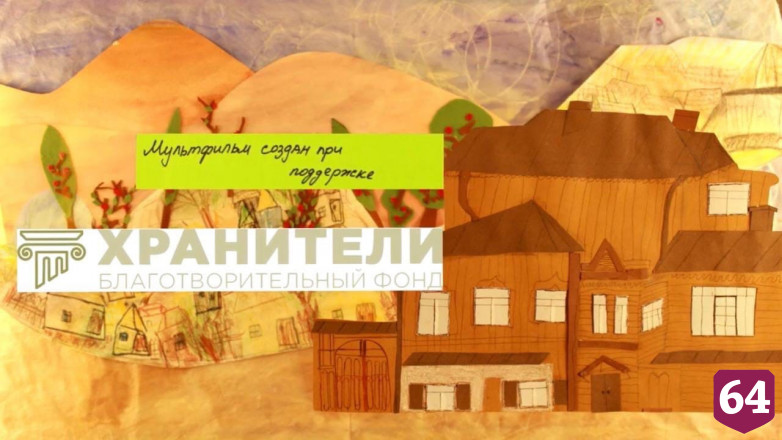 В Саратове дети создали мультфильм о музее Павла Кузнецова
