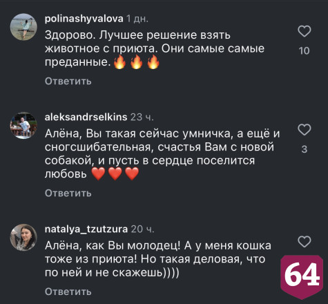 Саратовская певица взяла из приюта Тетю Мотю
