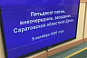 Велодорожка к Гагаринскому полю обойдется в 250 млн рублей 
