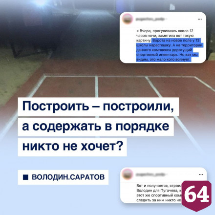 Саратовцев призвали жаловаться Вячеславу Володину